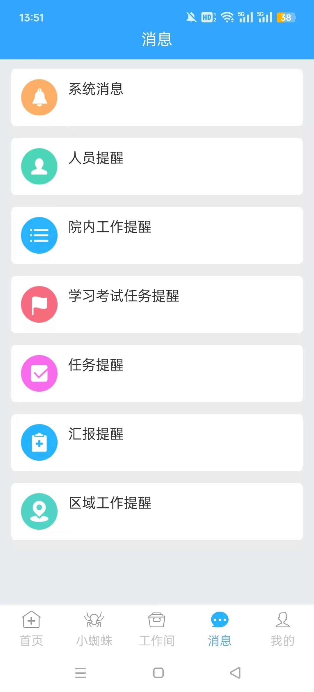 感控工作间软件截图7