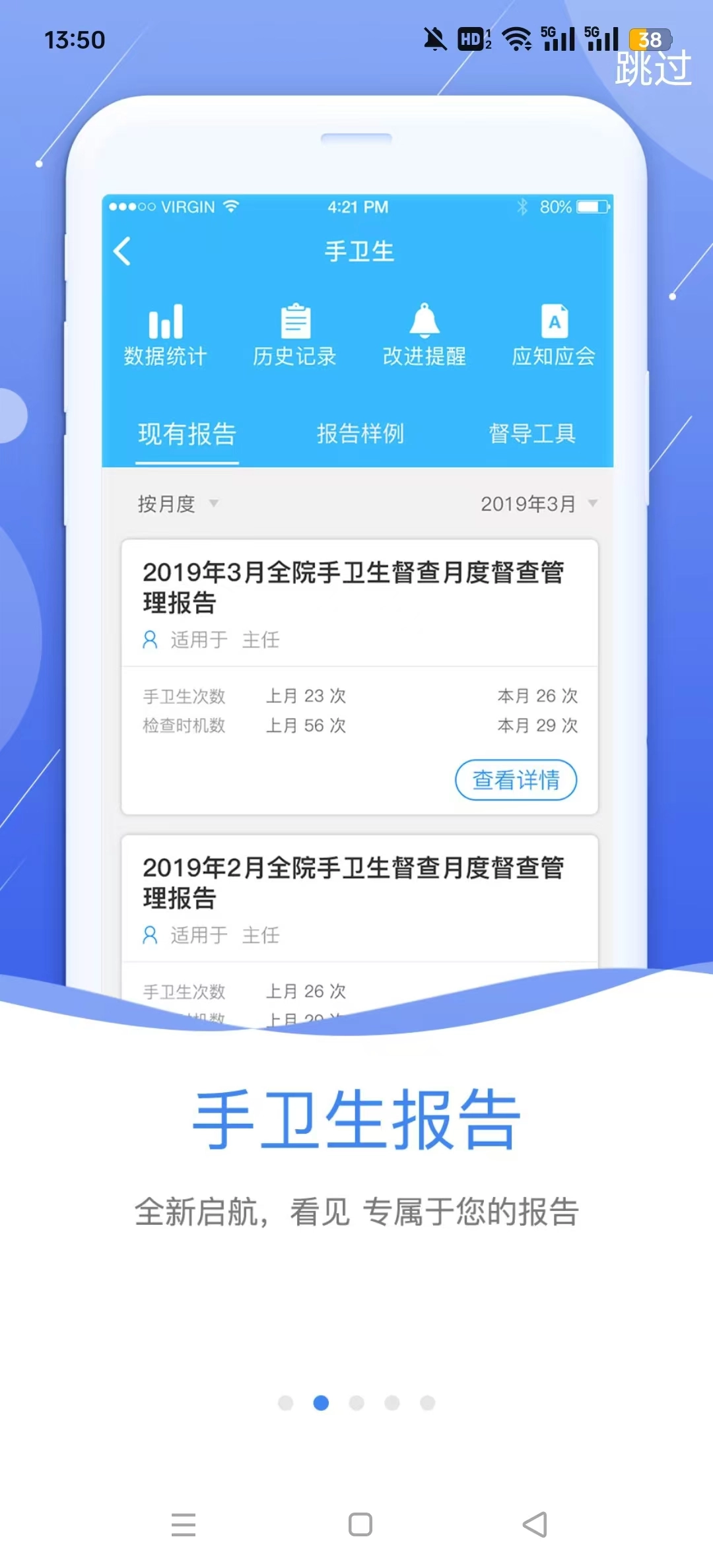 感控工作间软件截图8