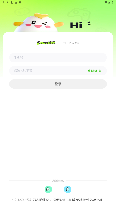 米特游截图1