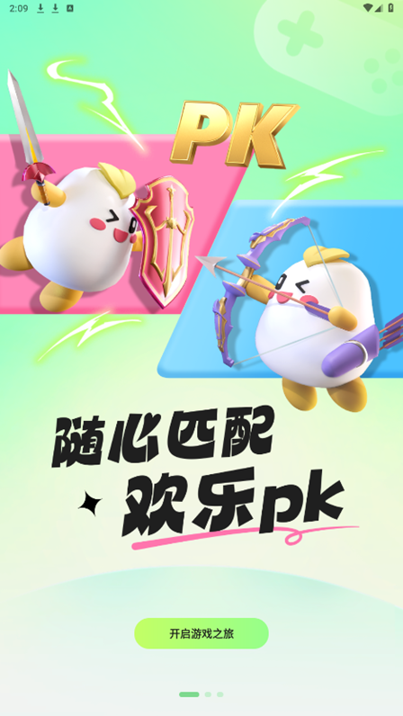 米特游截图3