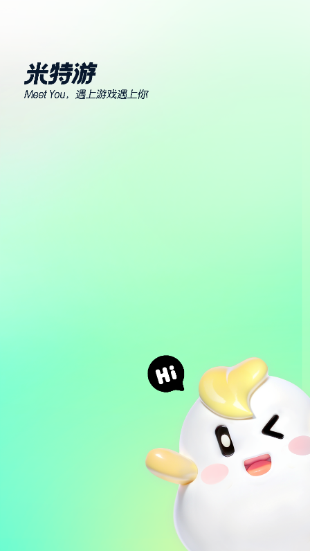 米特游截图2