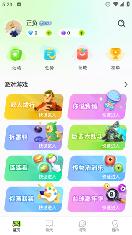 米特游截图0