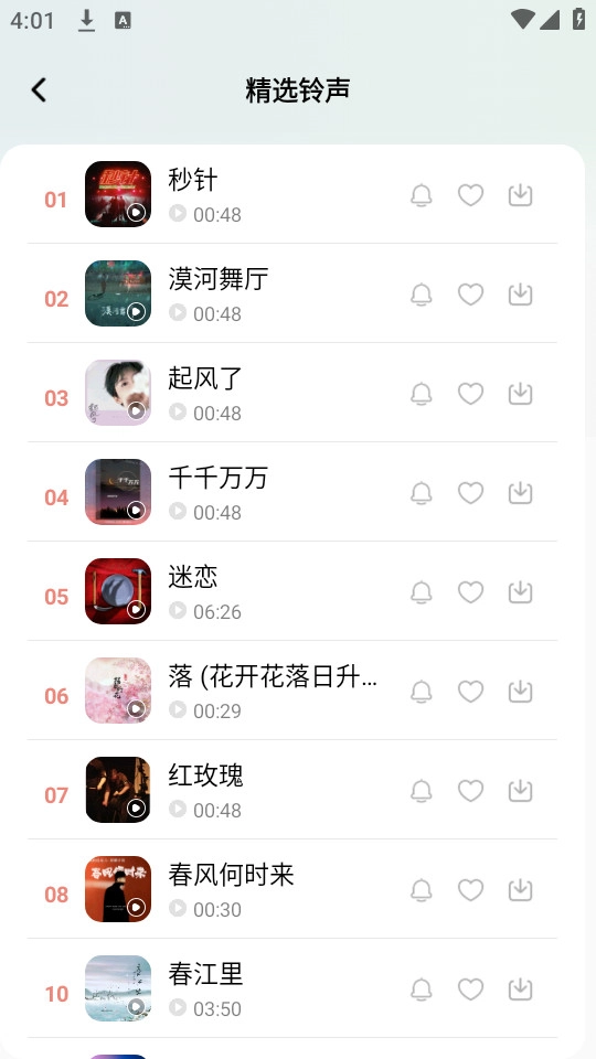 免费dj大全截图1