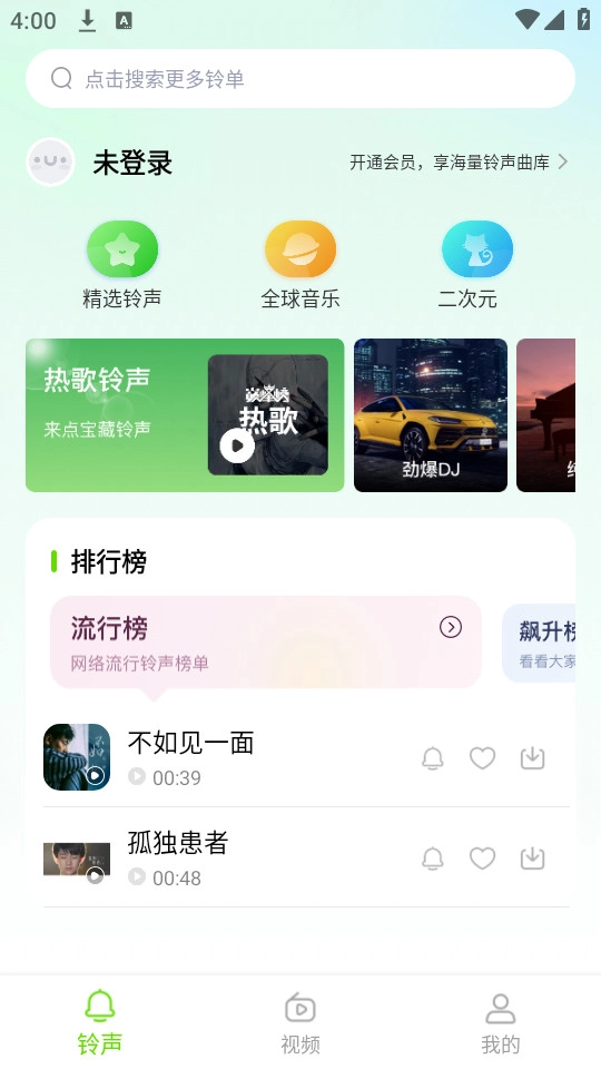 免费dj大全截图3