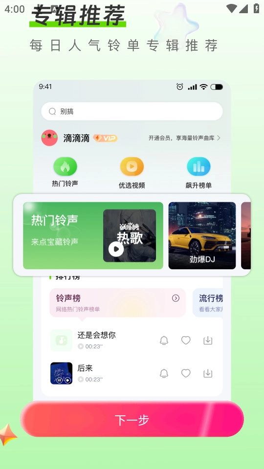 免费dj大全截图2