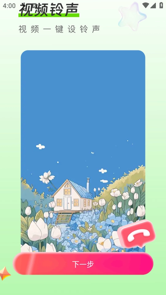 免费dj大全截图6