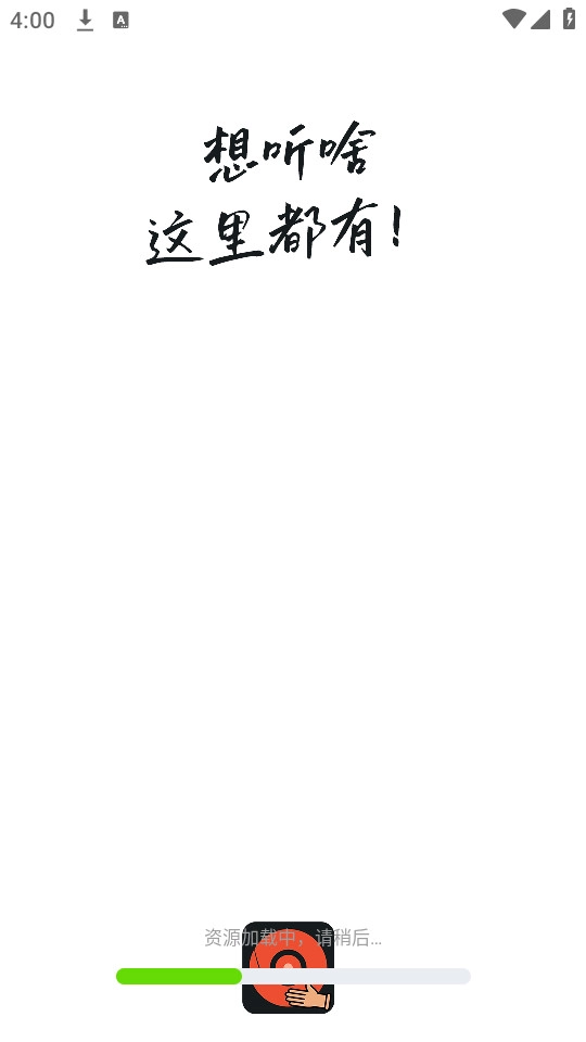 免费dj大全截图5