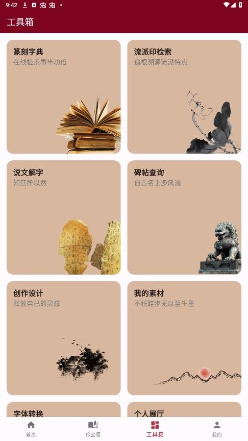印冢截图5