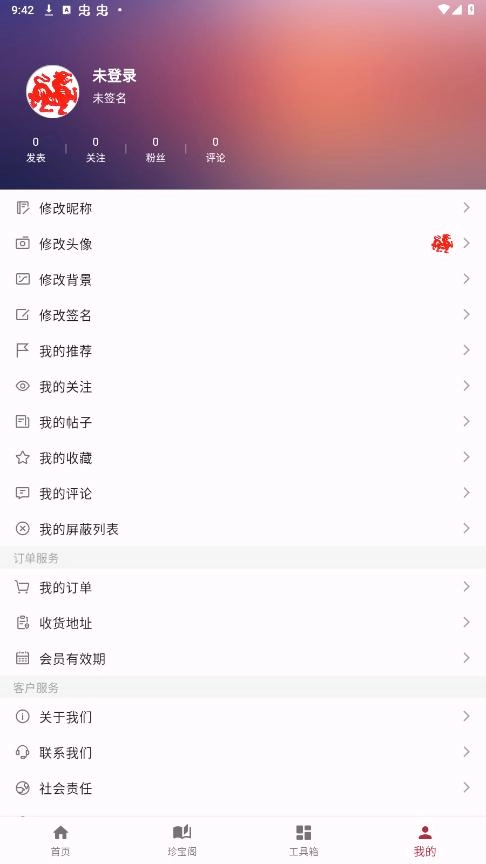 印冢截图4
