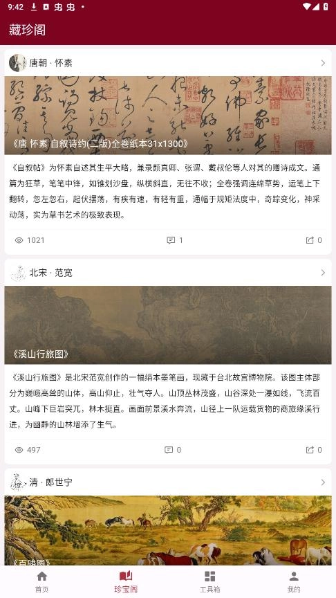 印冢截图6