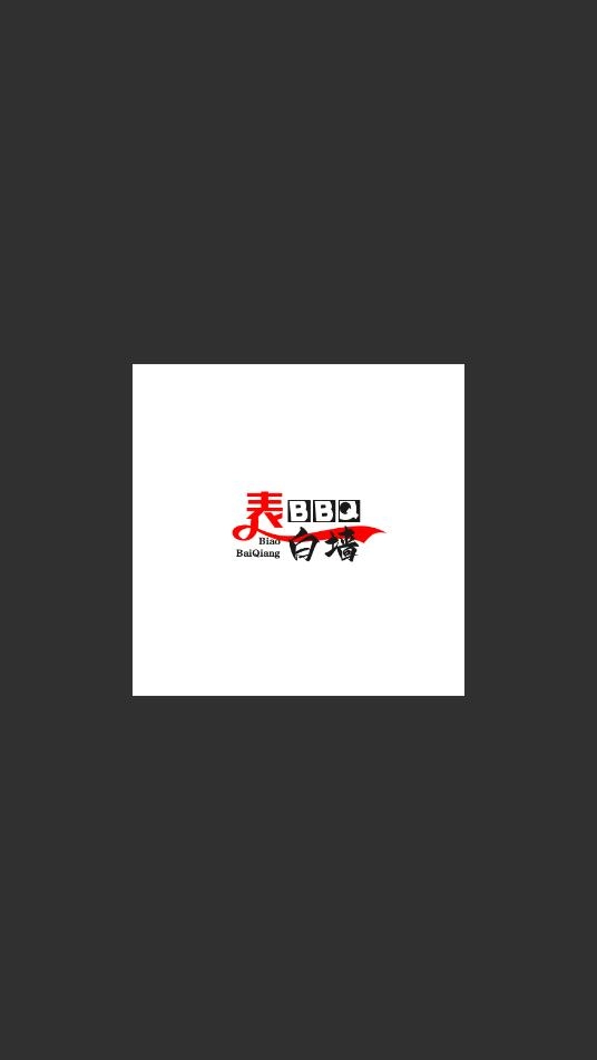 墨音乐截图5