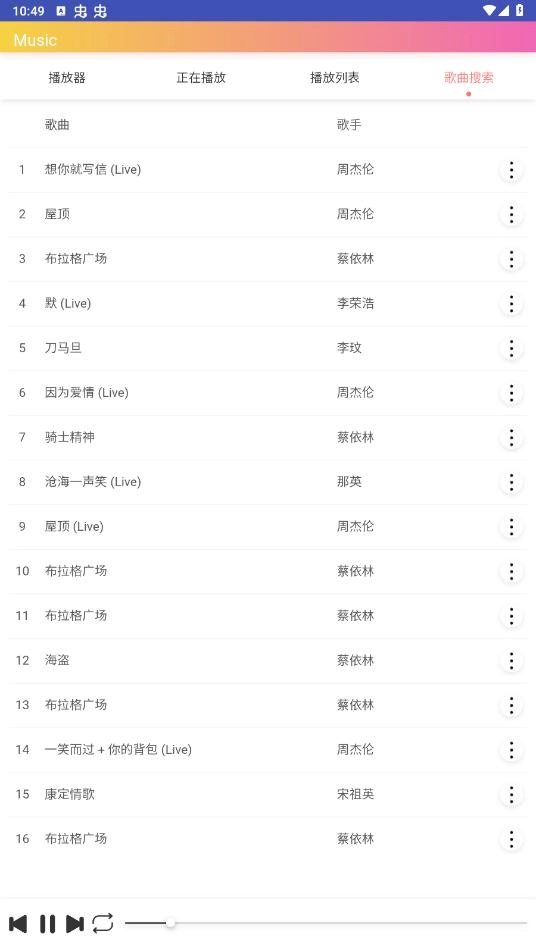墨音乐截图0