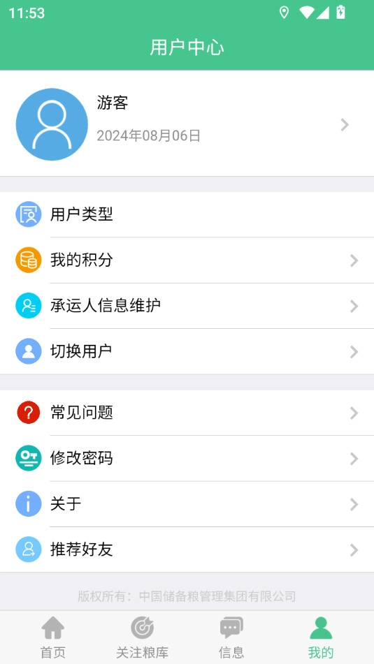 惠三农截图5