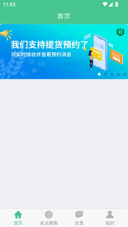 惠三农截图4