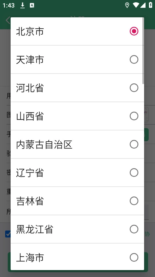 惠三农截图6