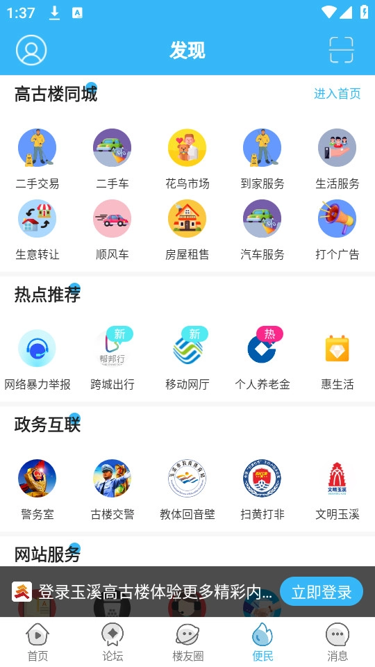 玉溪高古楼截图3