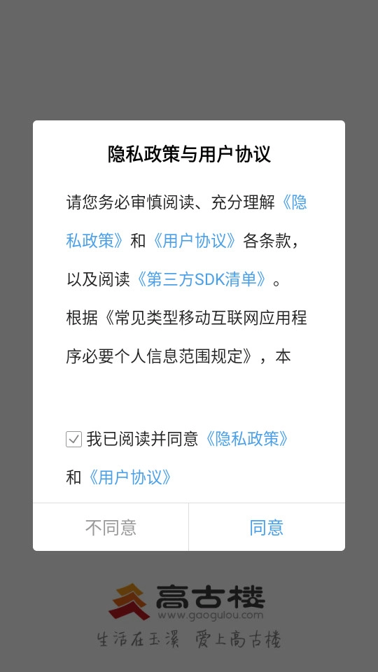 玉溪高古楼截图5