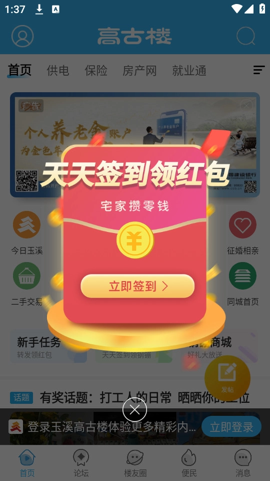 玉溪高古楼截图6