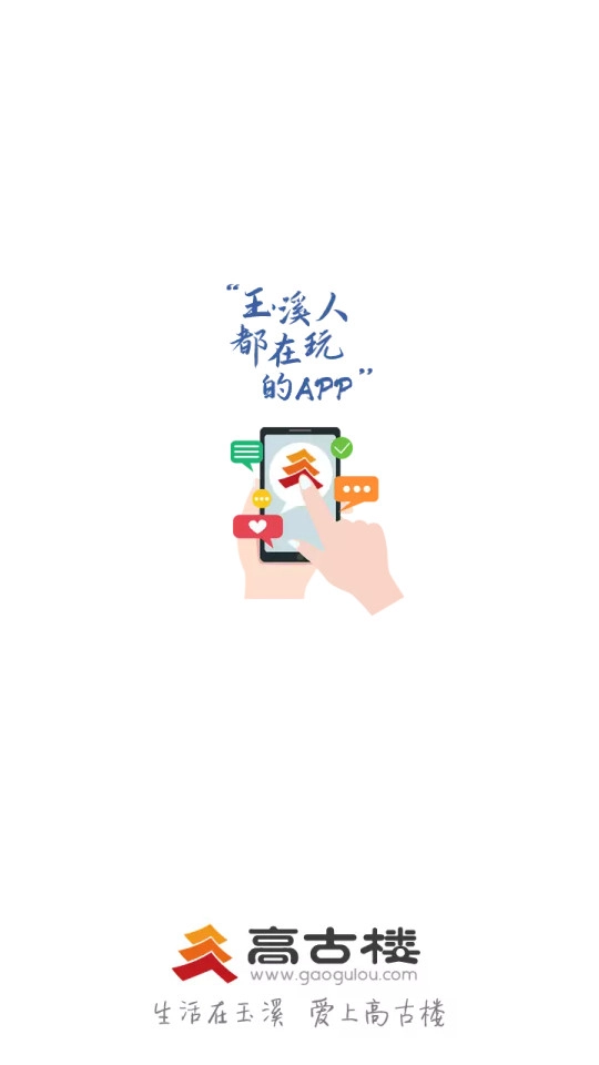玉溪高古楼截图9
