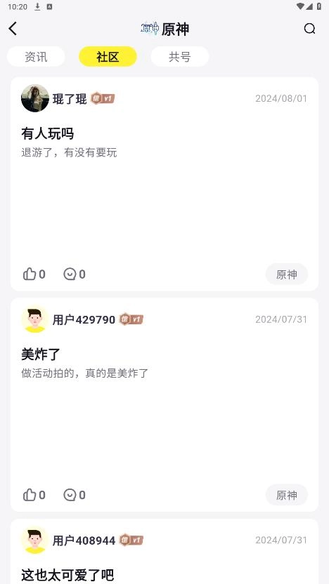 开嘿侠截图2