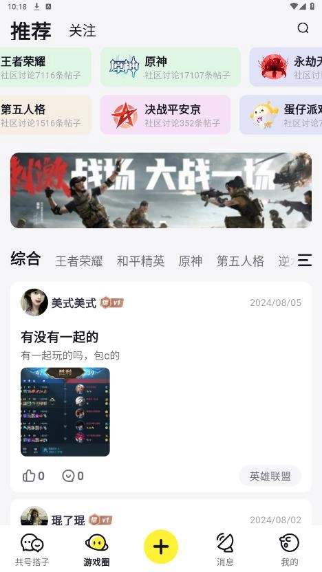 开嘿侠截图4