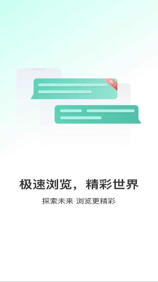DQ浏览器截图4