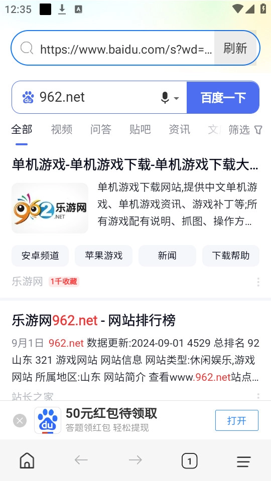 DQ浏览器截图2