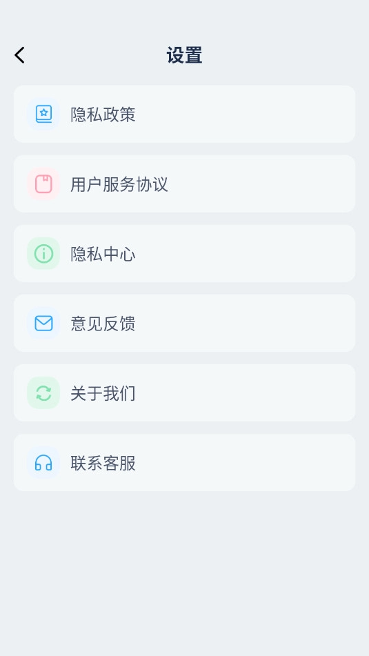 天气准预报安卓版截图1