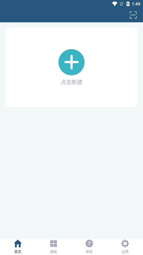 微打标签截图1