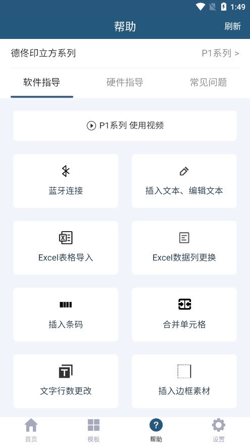 微打标签截图4
