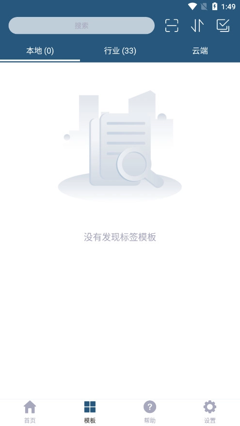 微打标签截图6