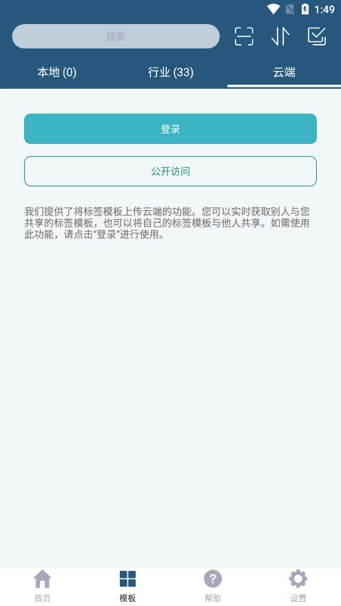 微打标签截图7