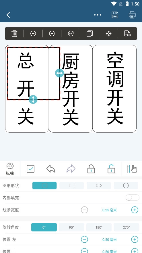 微打标签截图9