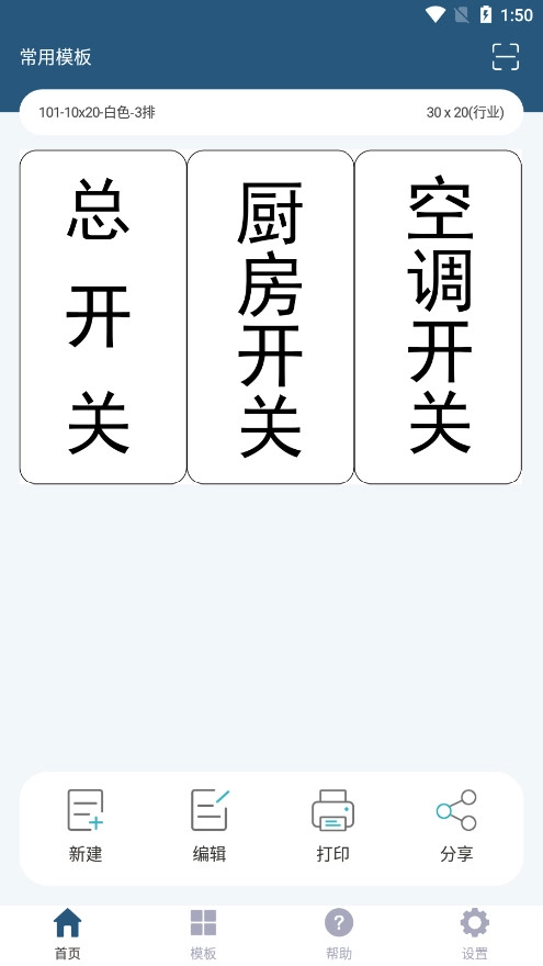 微打标签截图10