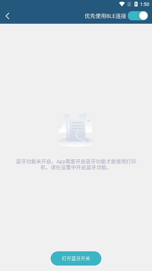 微打标签截图11