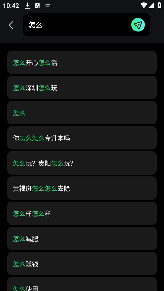 快找找截图4