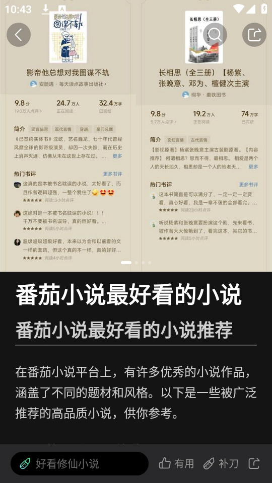 快找找截图1