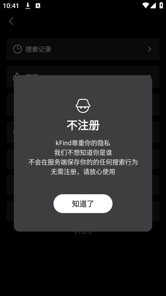 快找找截图7