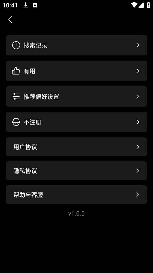 快找找截图6