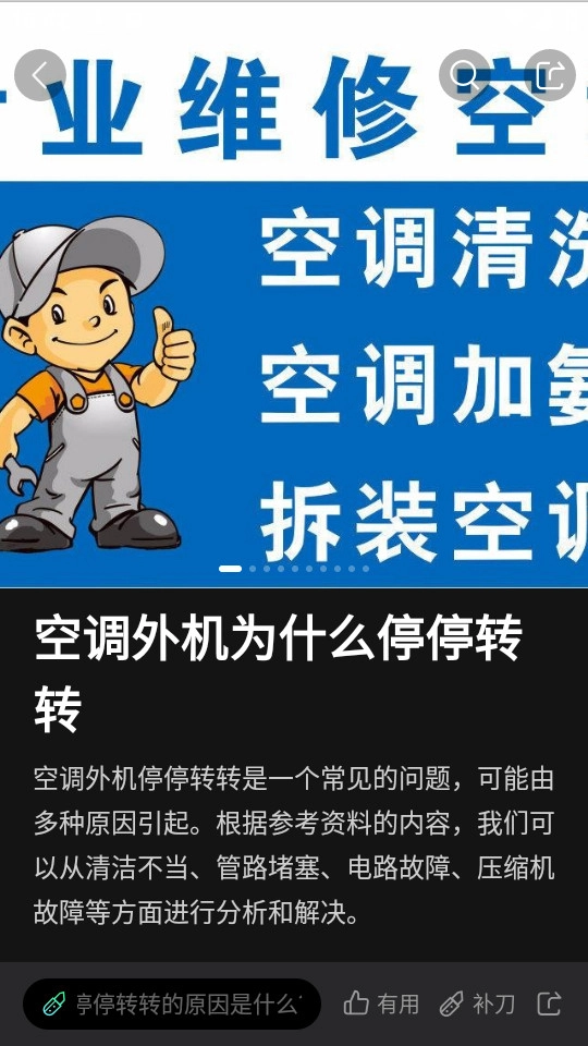快找找截图3