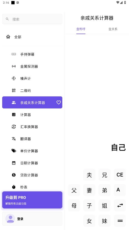 snibox 截图1