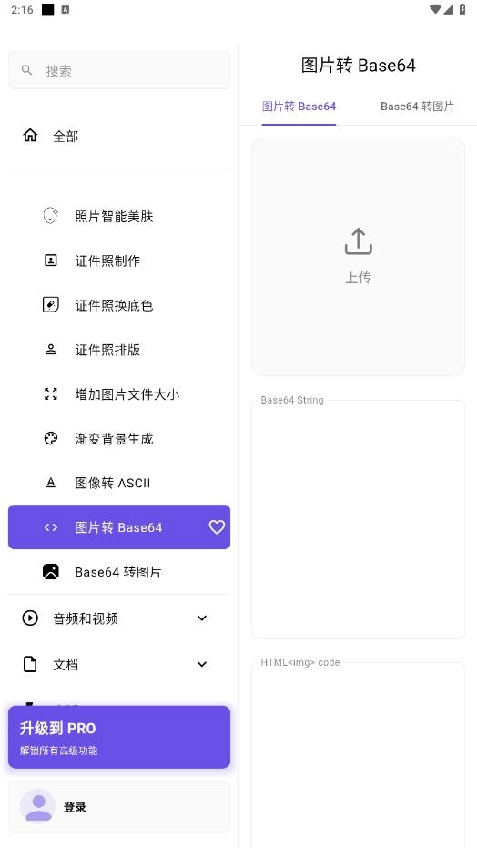 snibox 截图4