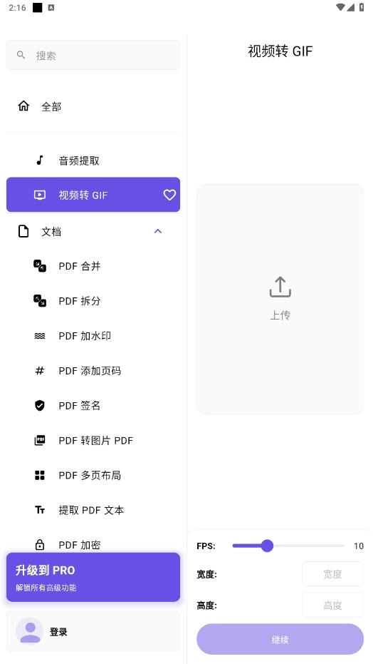 snibox 截图3