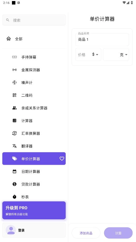 snibox 截图2