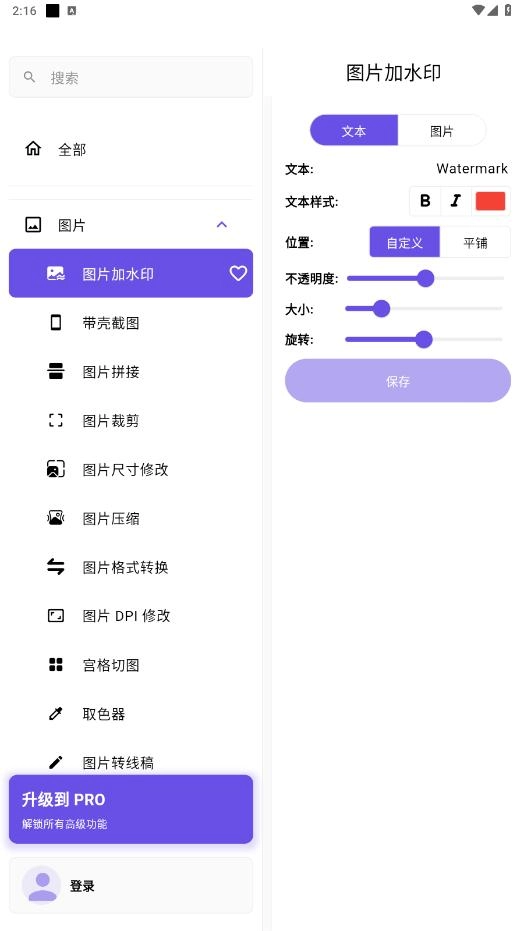 snibox 截图8
