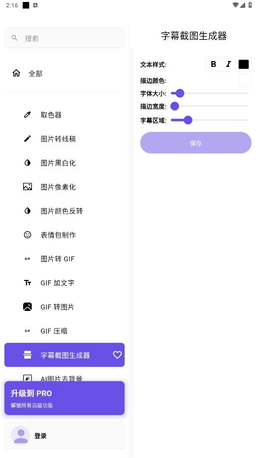 snibox 截图6