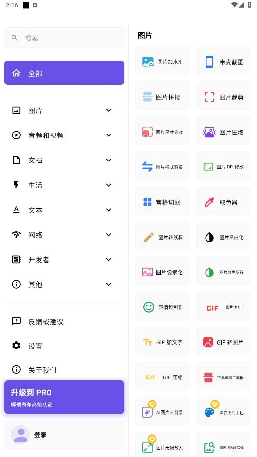 snibox 截图7