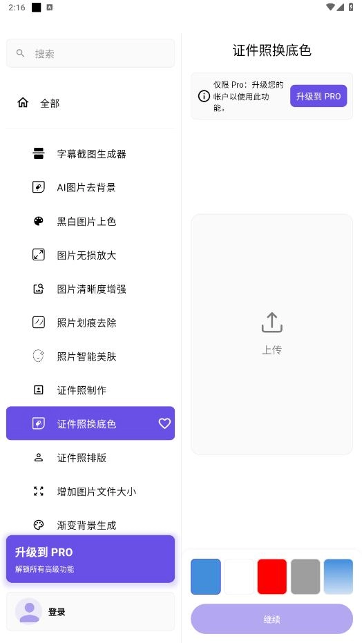 snibox 截图5