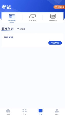 启达力云学院安卓版截图2