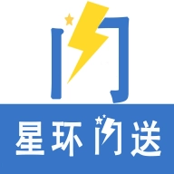 星环闪送免费版